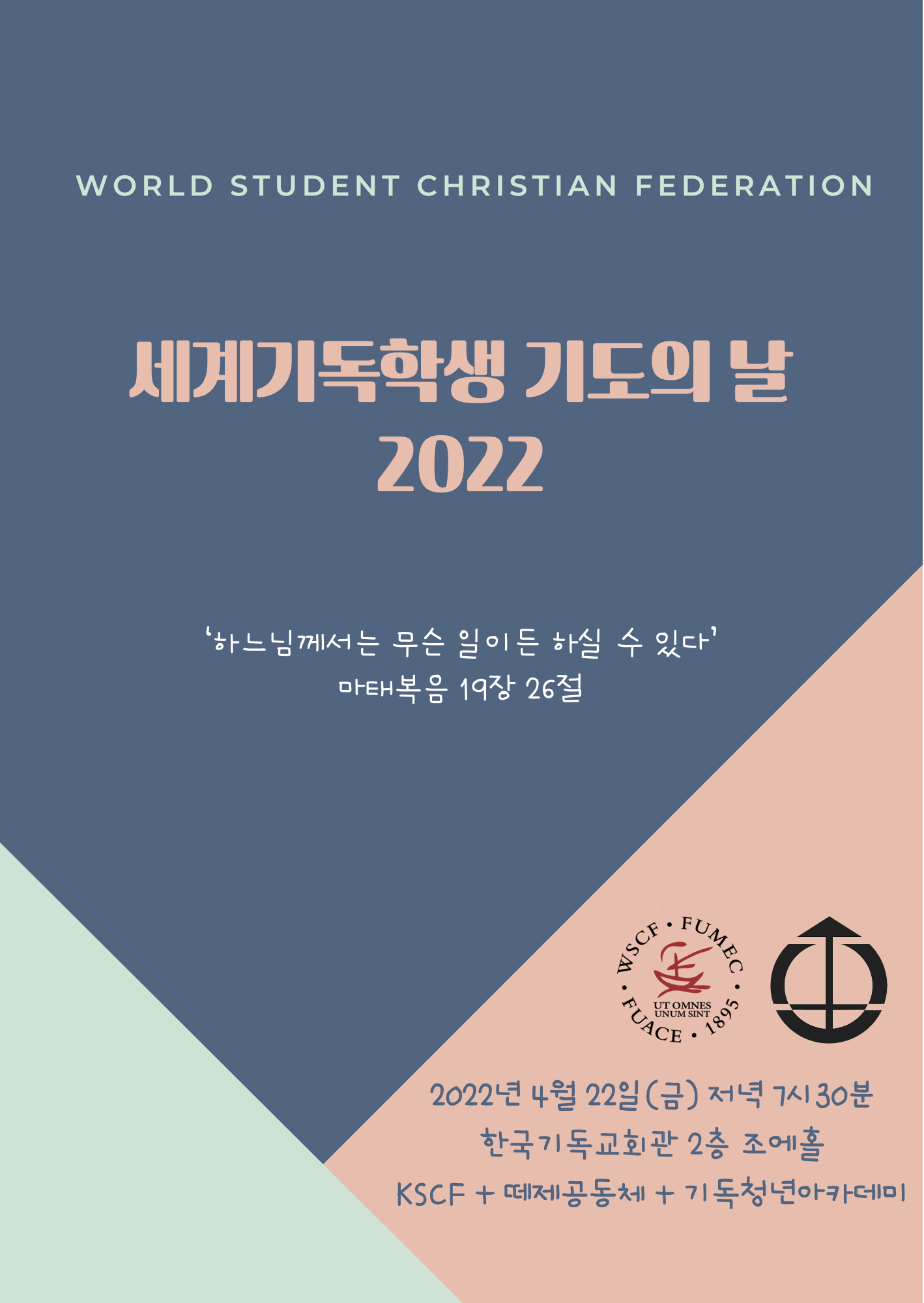 2022-3-30-udps-웹자보.png