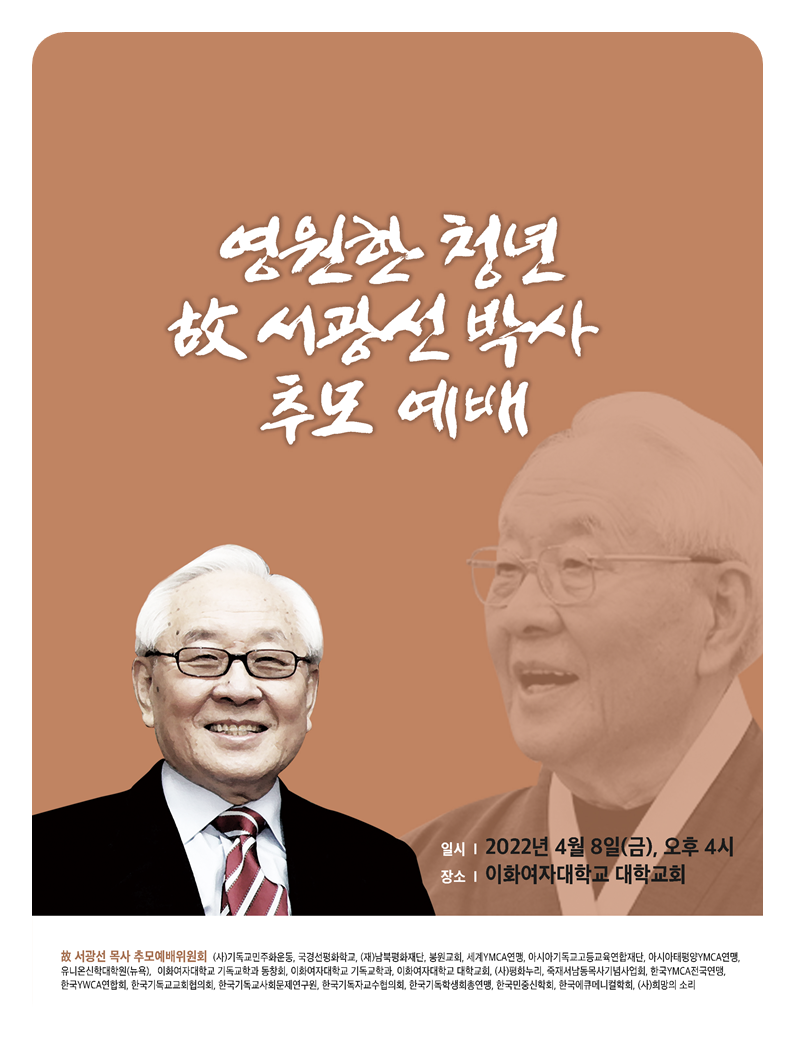 2022-4-7-추모예배 순서지 최종본(20220406)_1.png