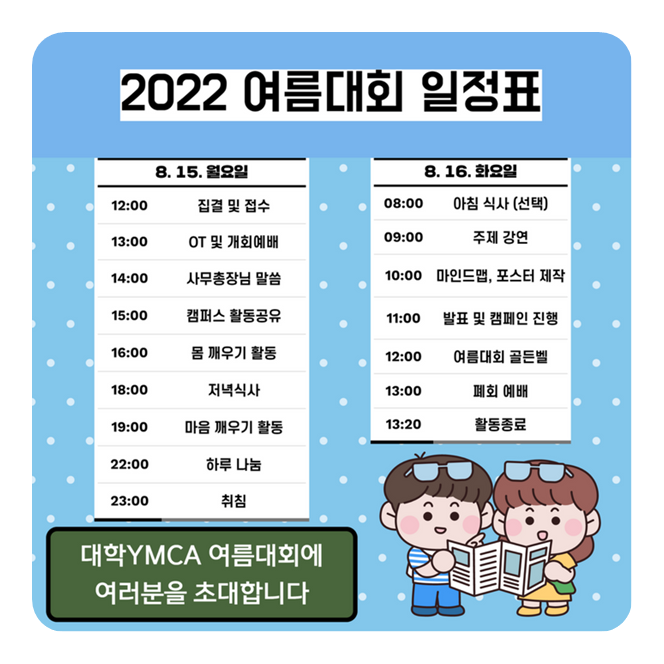 KakaoTalk_20220727_085249233.png