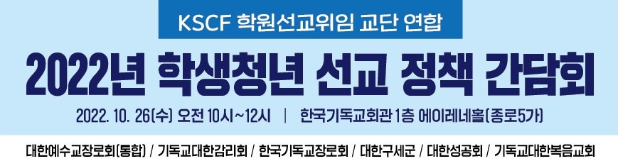 2022-10-26-교단 간담회 (3).jpg