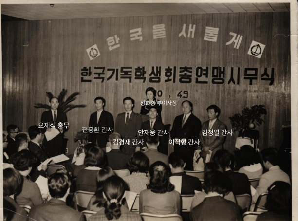 1969-11-23-통합기념01-1970-4-9-시무식-이름명기-1.png