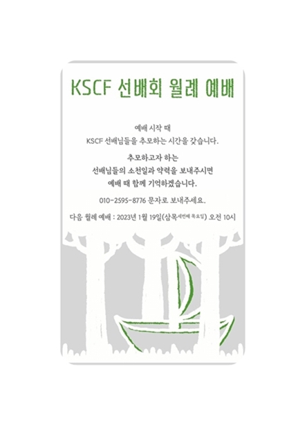 KakaoTalk_20230113_105104563.jpg