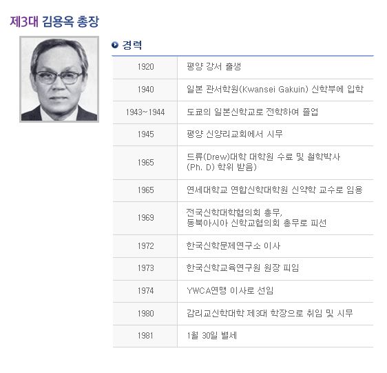 김용옥목사님-KSCC위원장.JPG