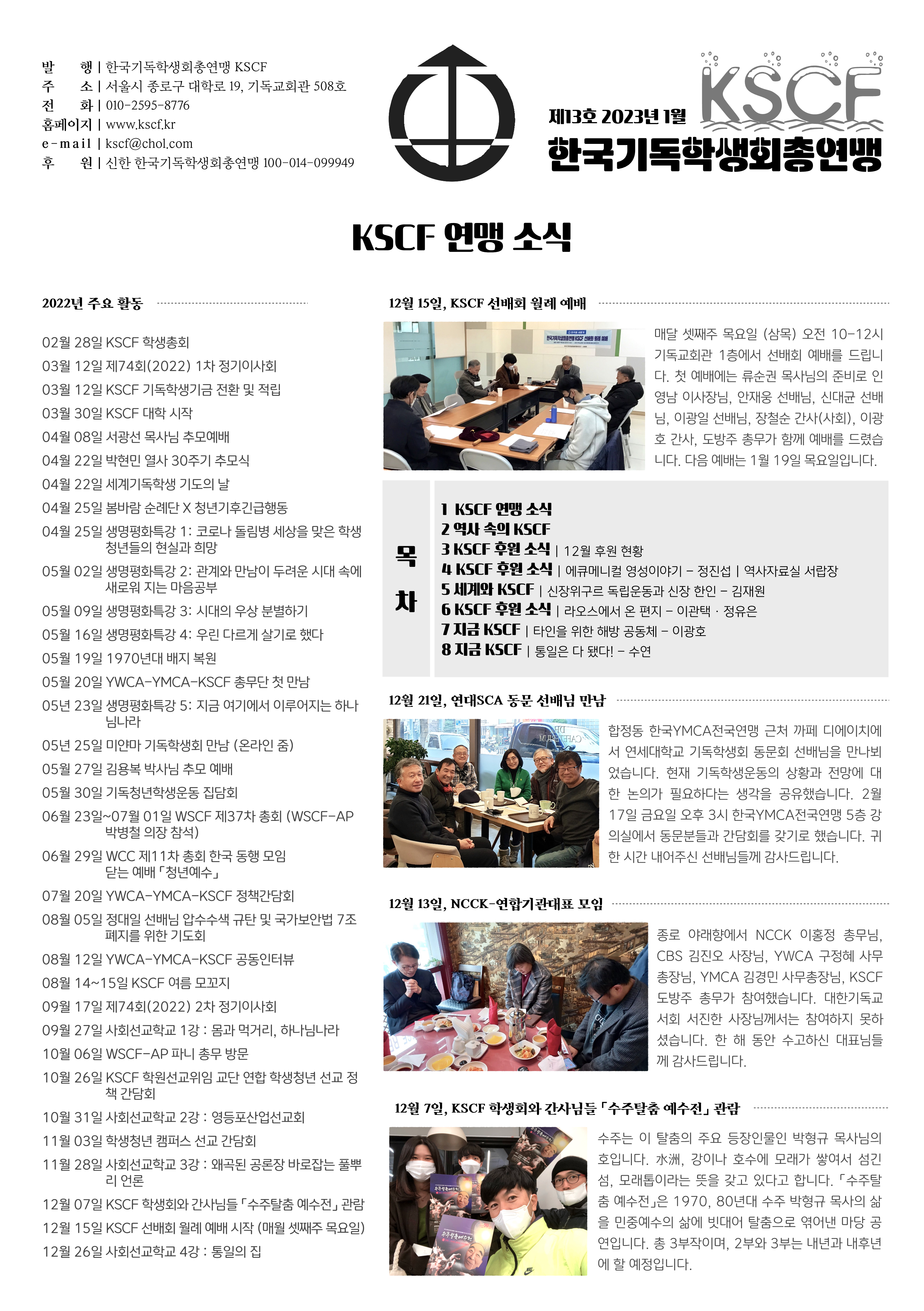 K신문 2023-01_1.png