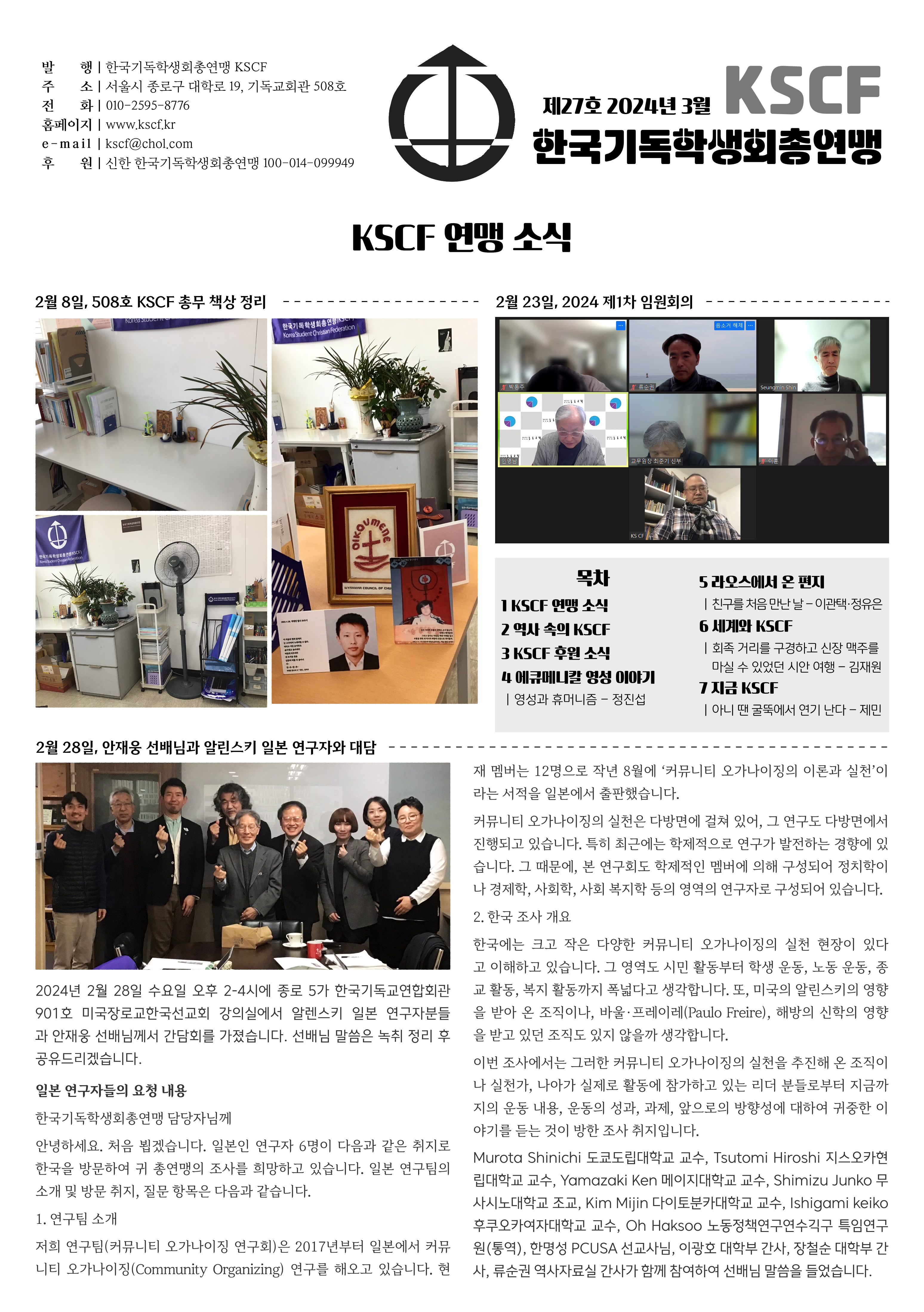 K신문 2024-03_1.png