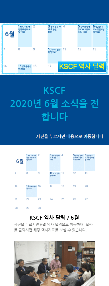 2020.06.01. 이메일 소식지.png