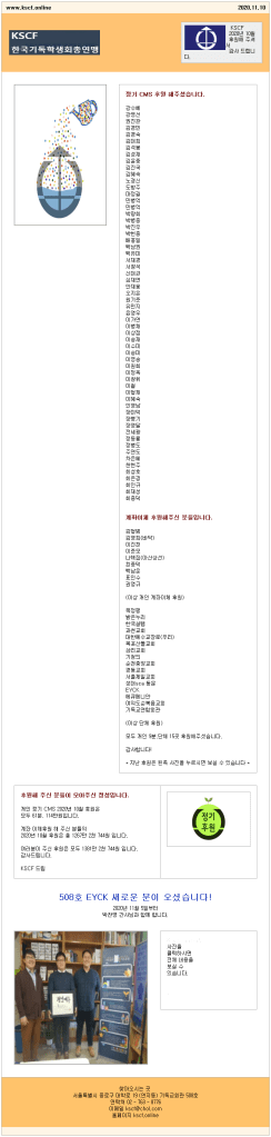 2020.11.10 이메일 소식지.png