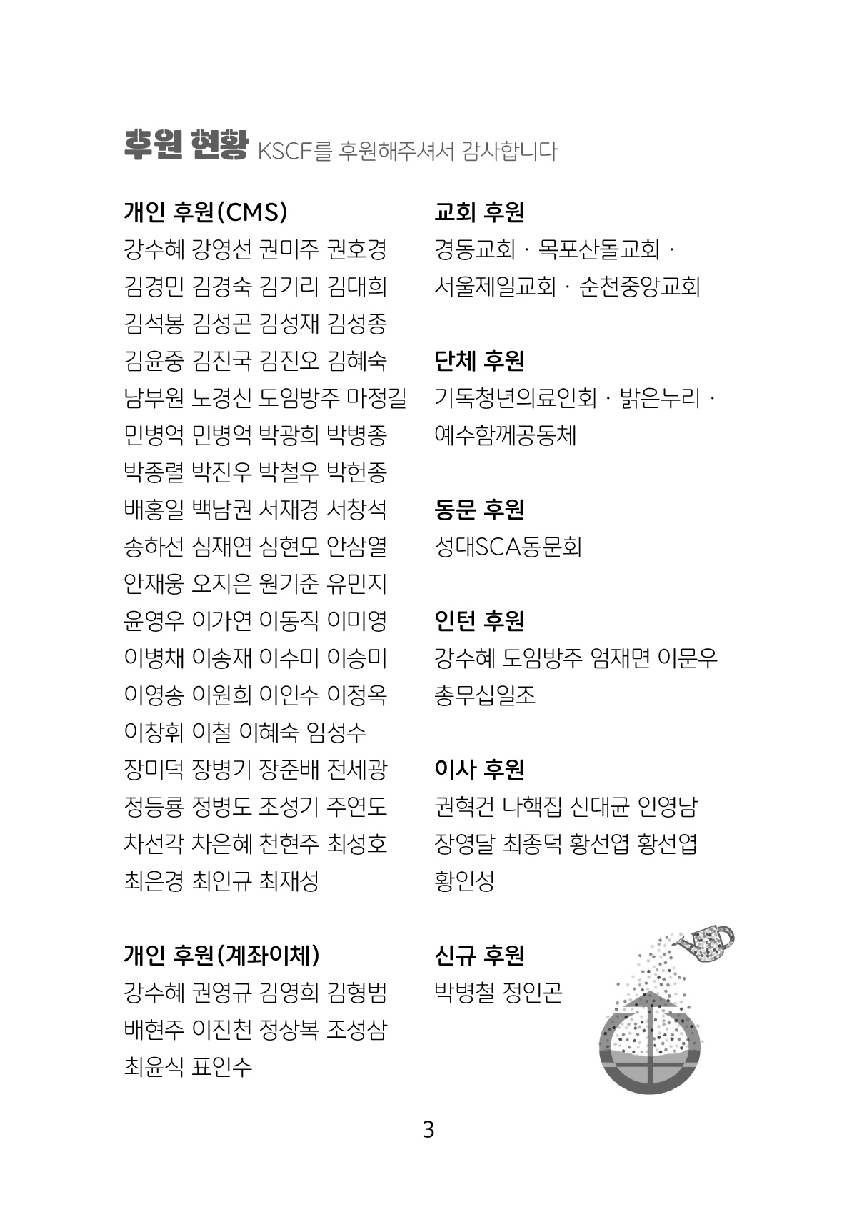 2021.05.후원편지-4.jpg