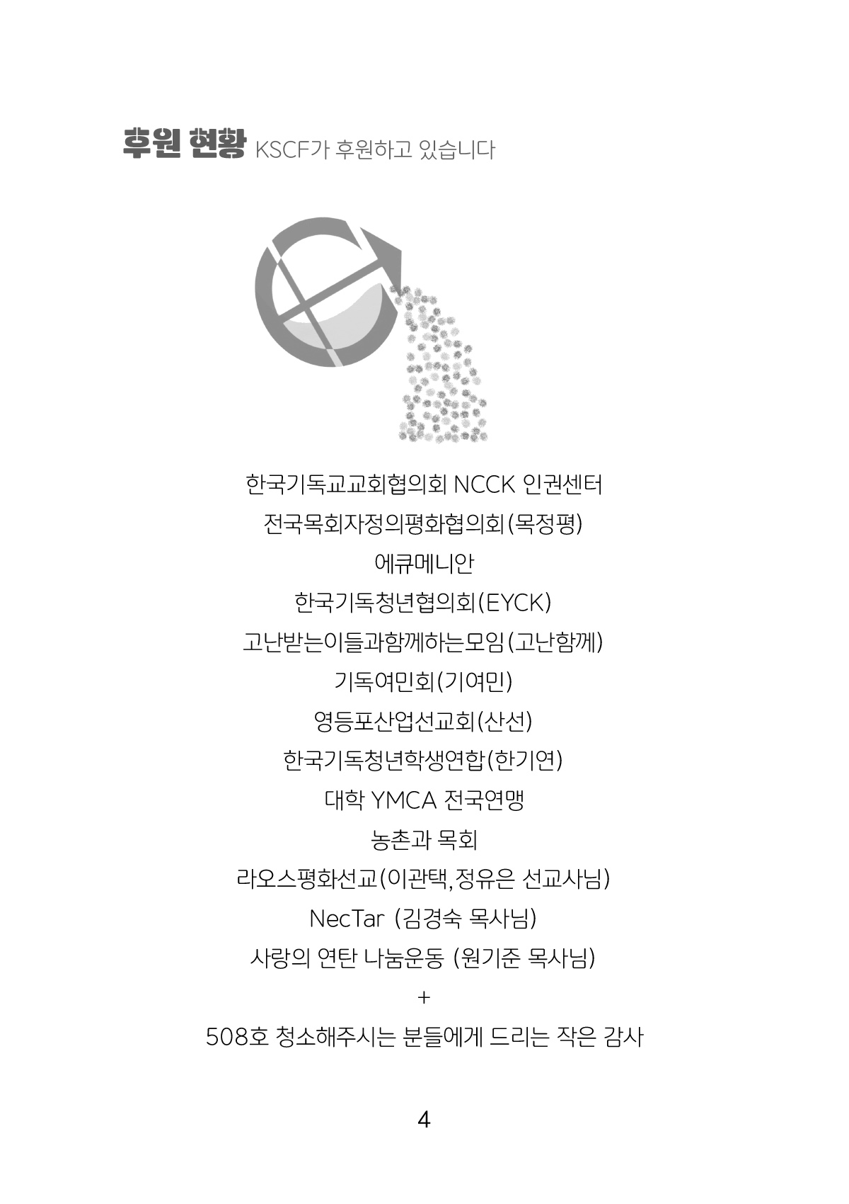 2021.05.후원편지-5.jpg