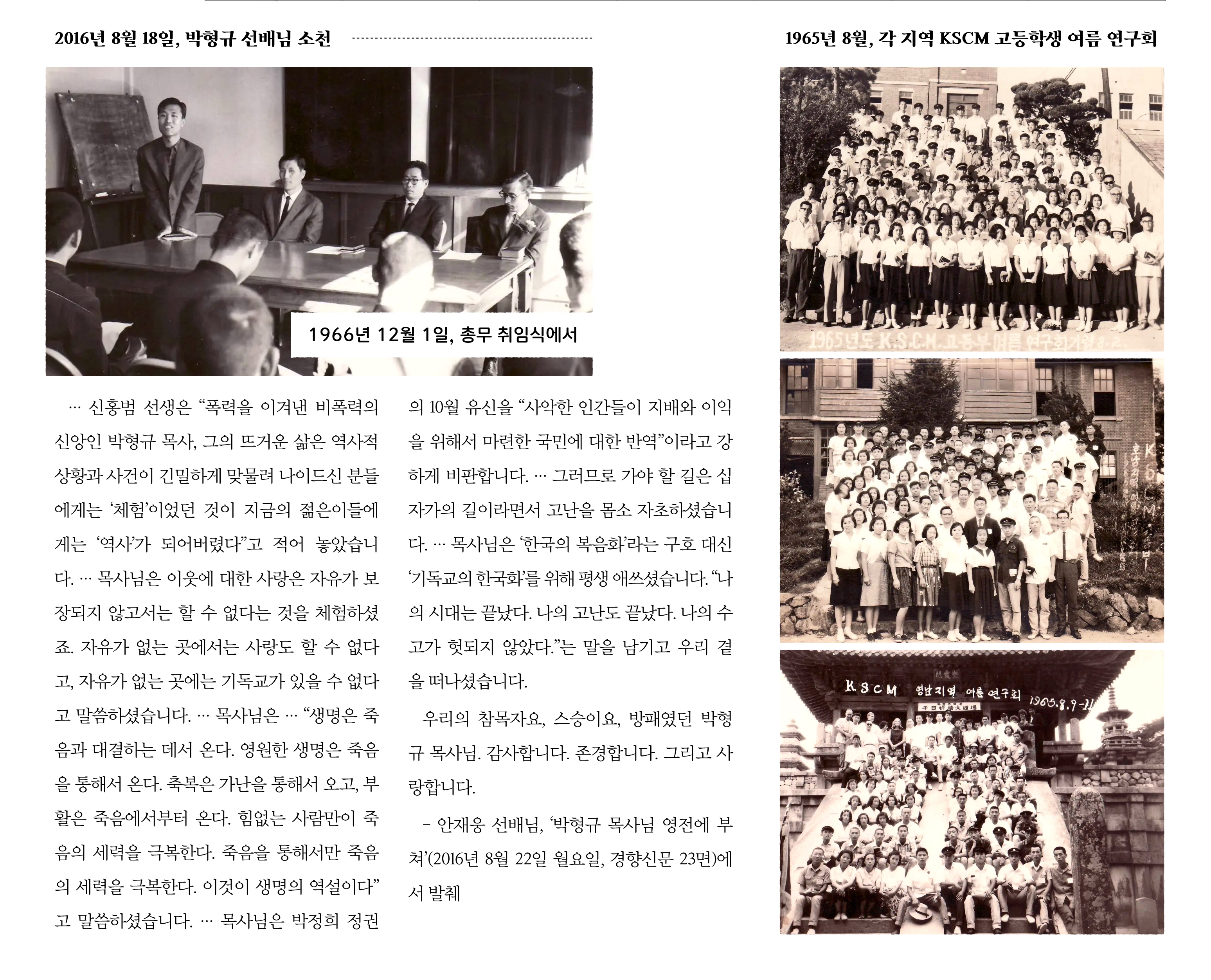 2022-8-9-K신문 8월 컬러_2 (2).png