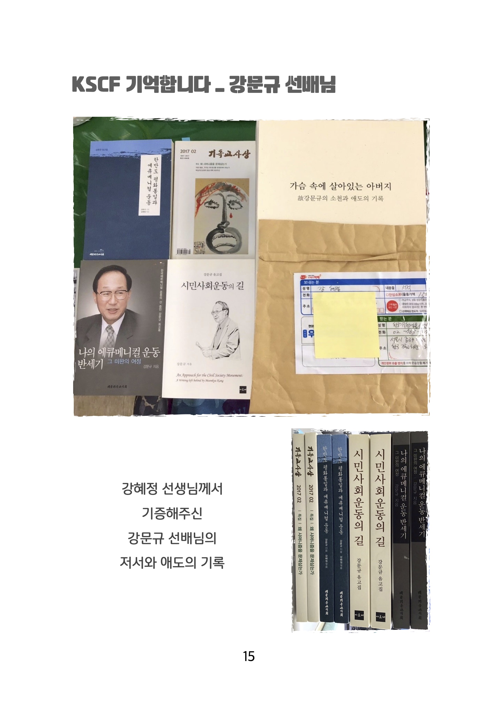 2021.07.후원편지 16.jpg