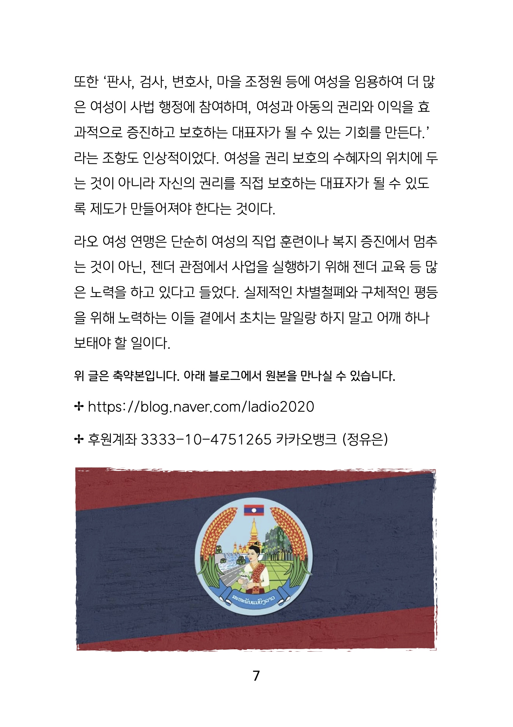 2021.08.후원편지 8.jpg