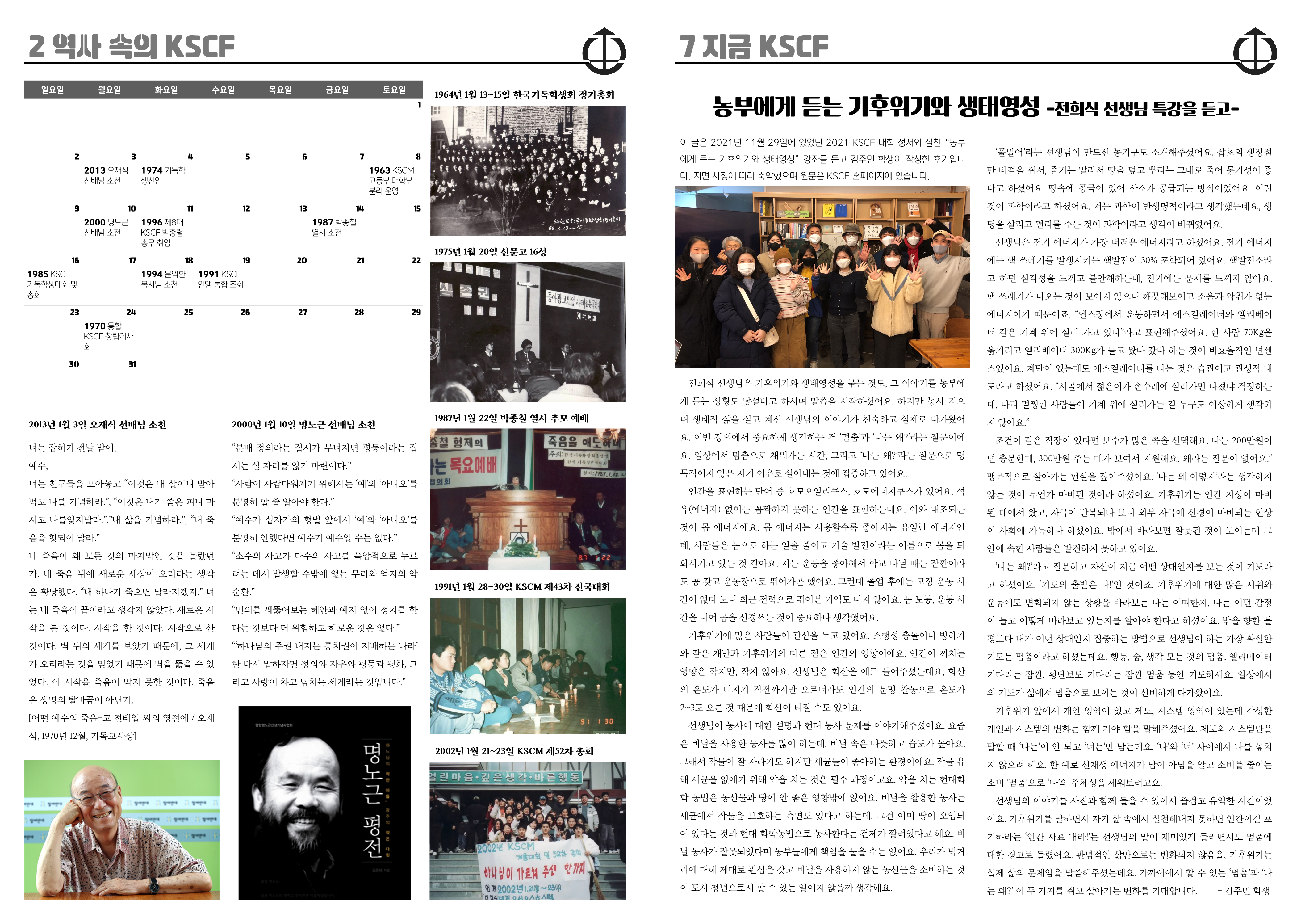 K-신문 1월 컬러_2.png