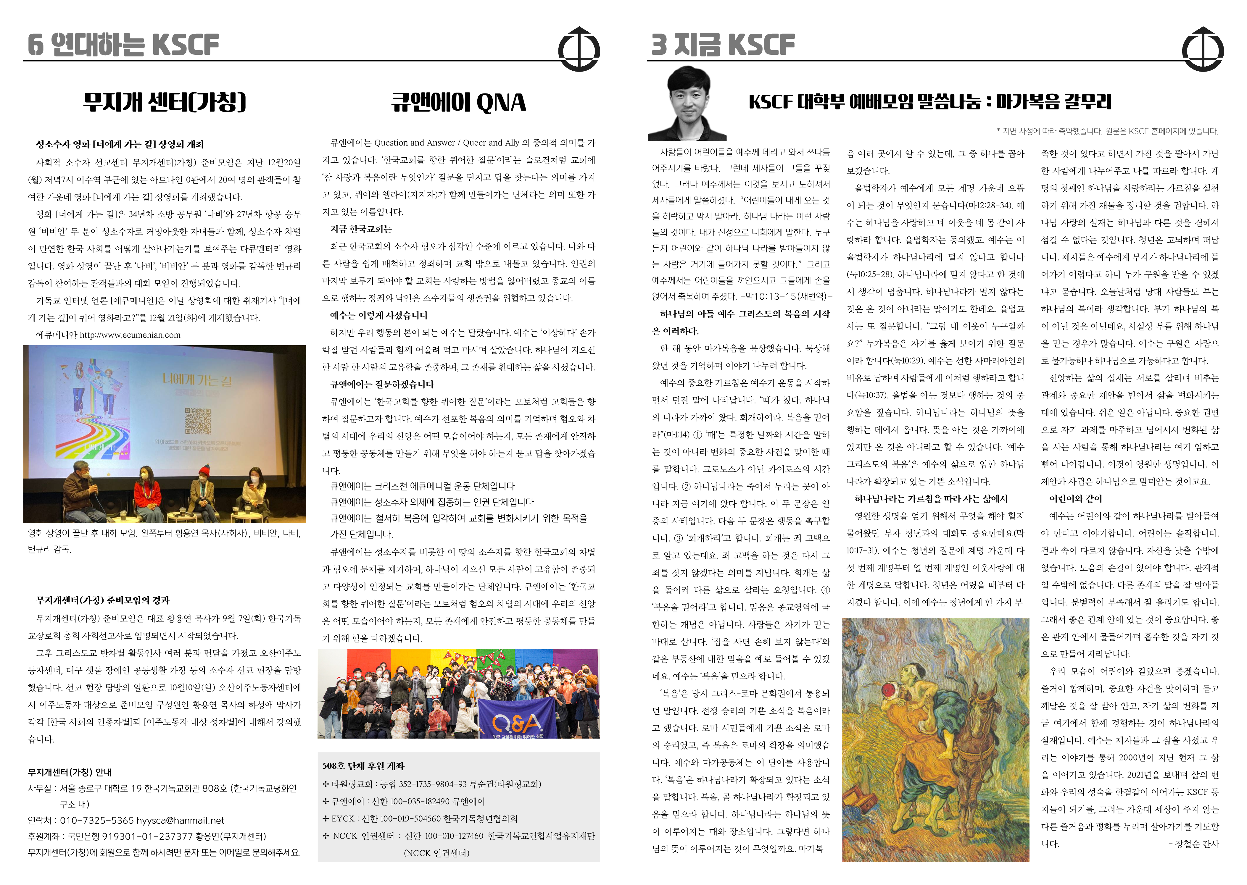 K-신문 1월 컬러_4.png