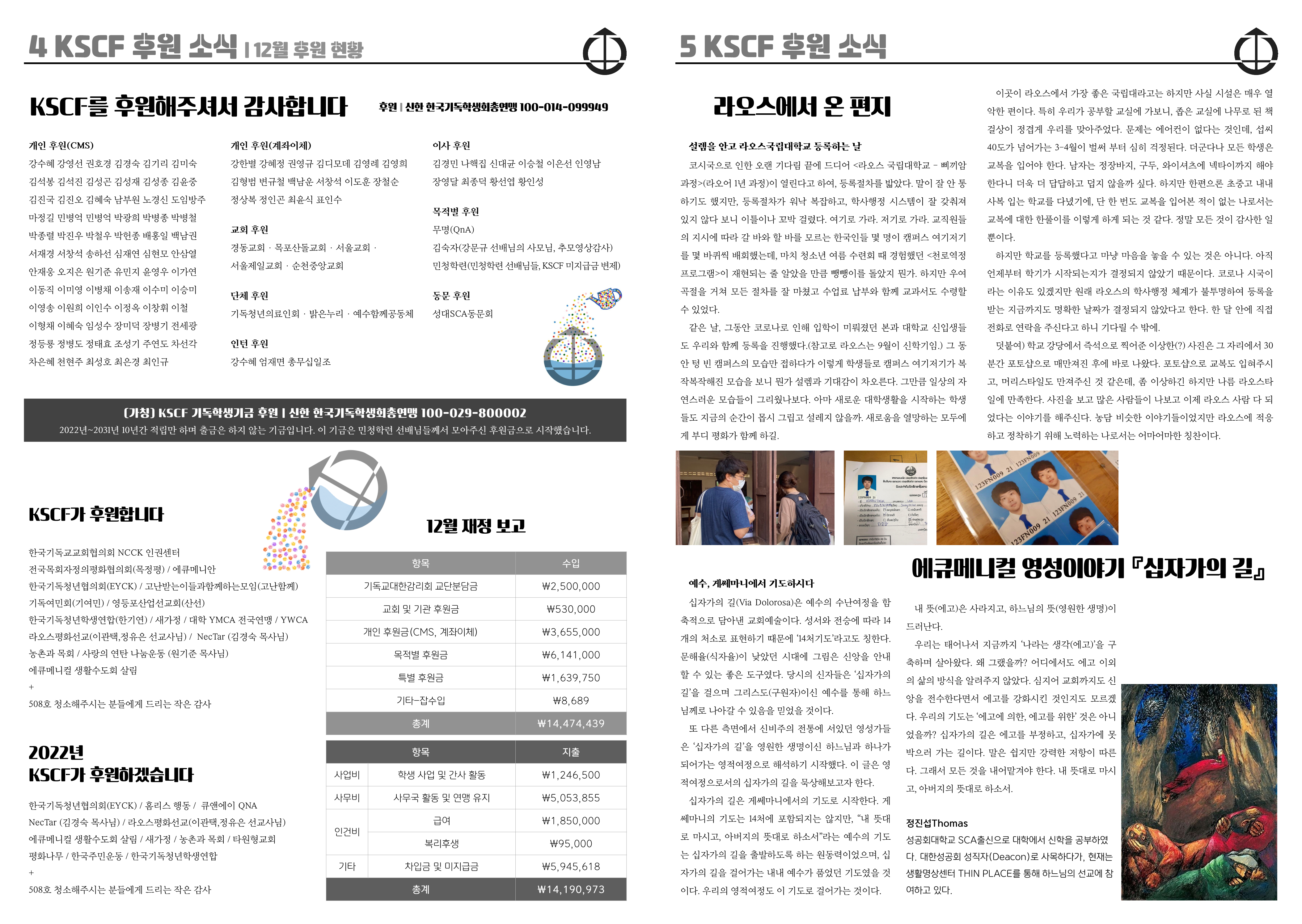 K-신문 1월 컬러_3.png