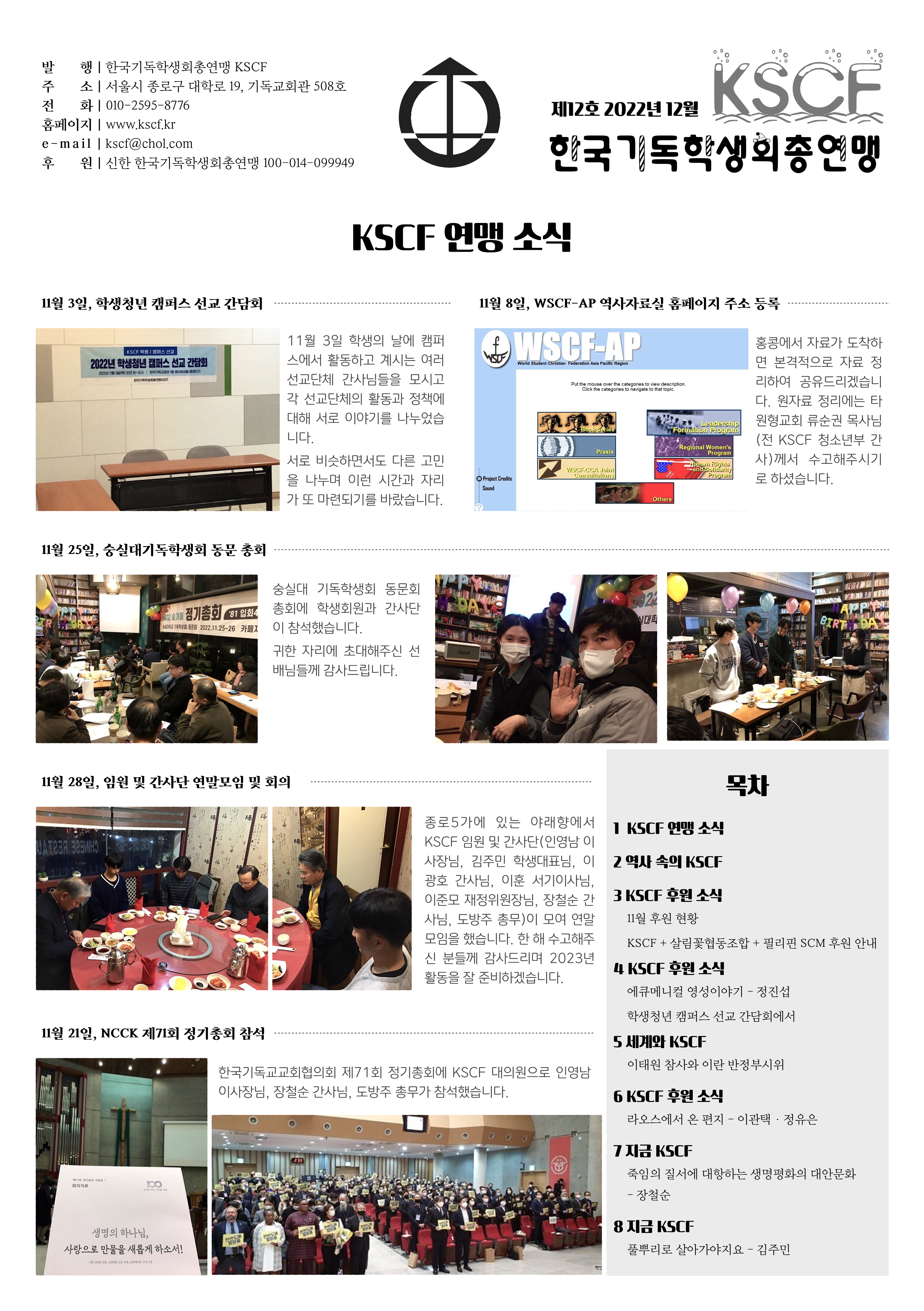 K신문 12월 컬러_1.png